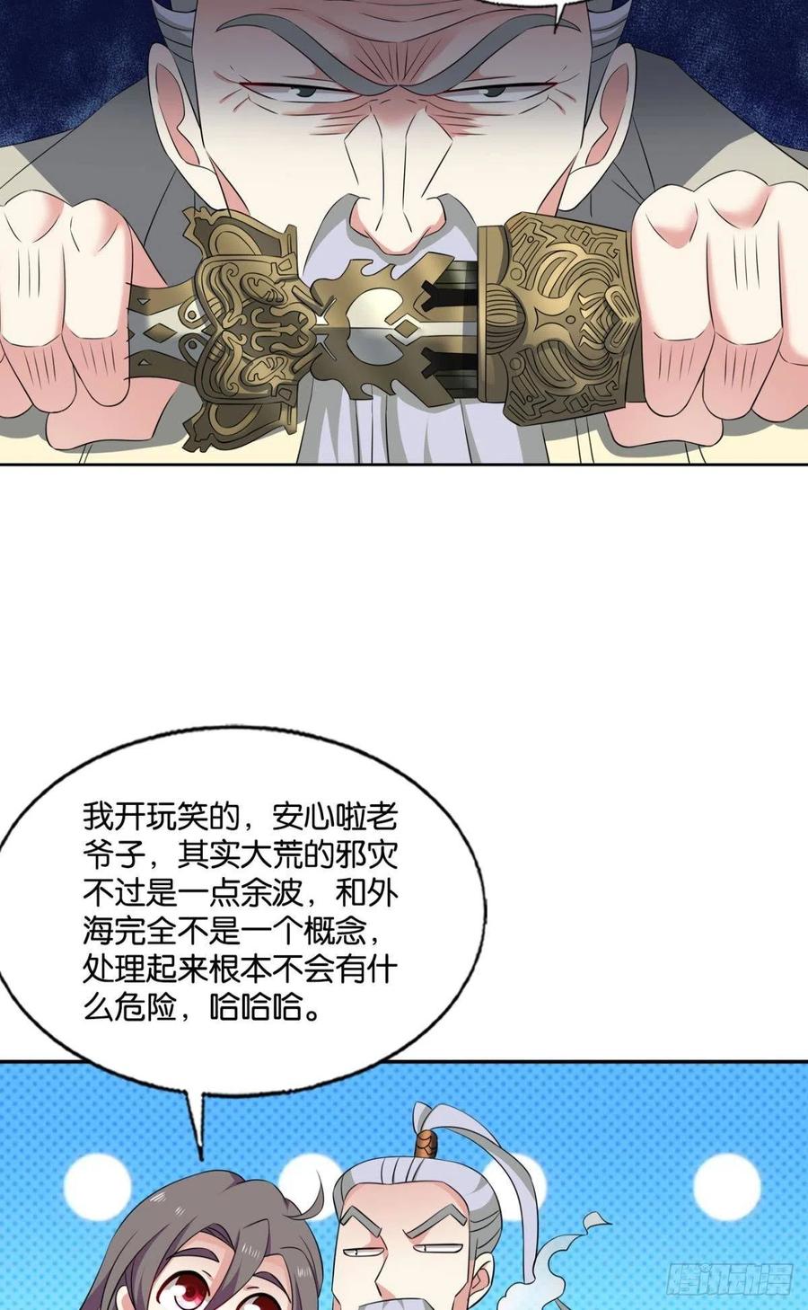 《重生异世一条狗》273 重起为苍生 第12页