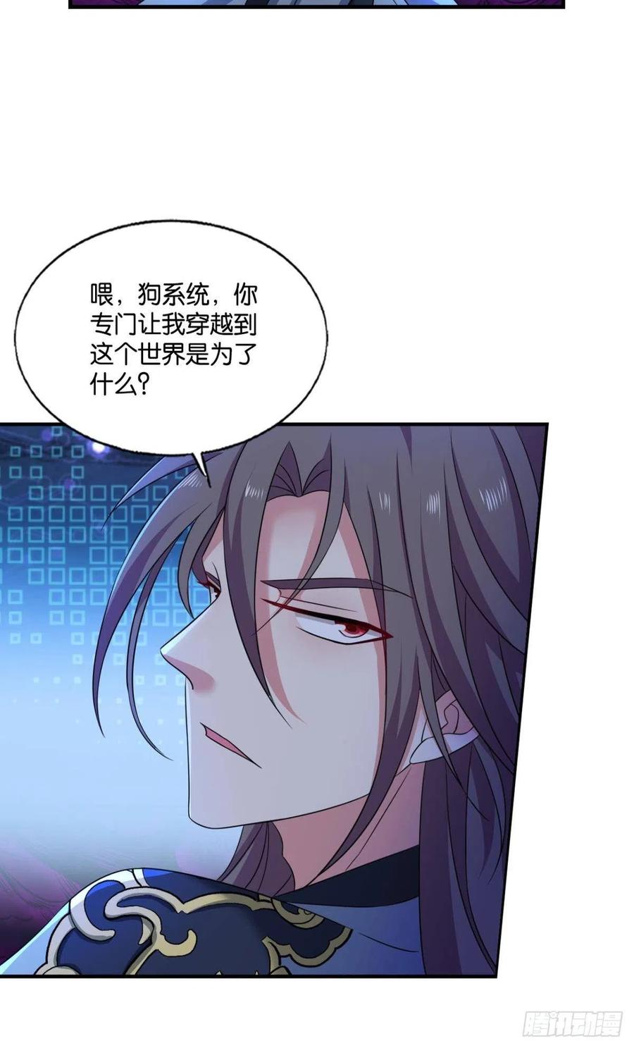 《重生异世一条狗》273 重起为苍生 第17页
