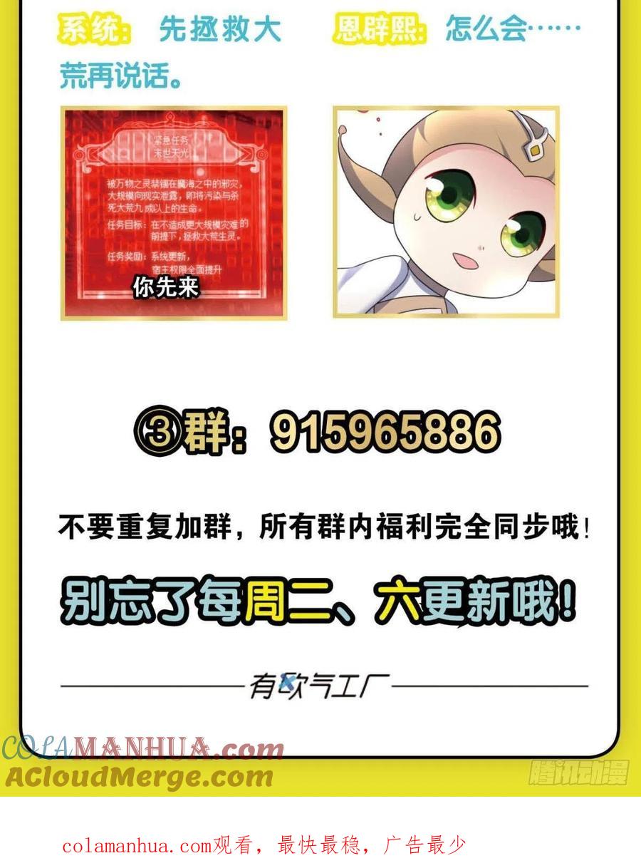 《重生异世一条狗》273 重起为苍生 第49页