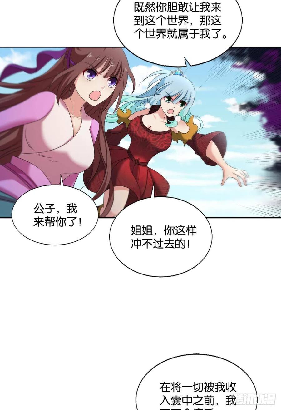 《重生异世一条狗》273 重起为苍生 第21页