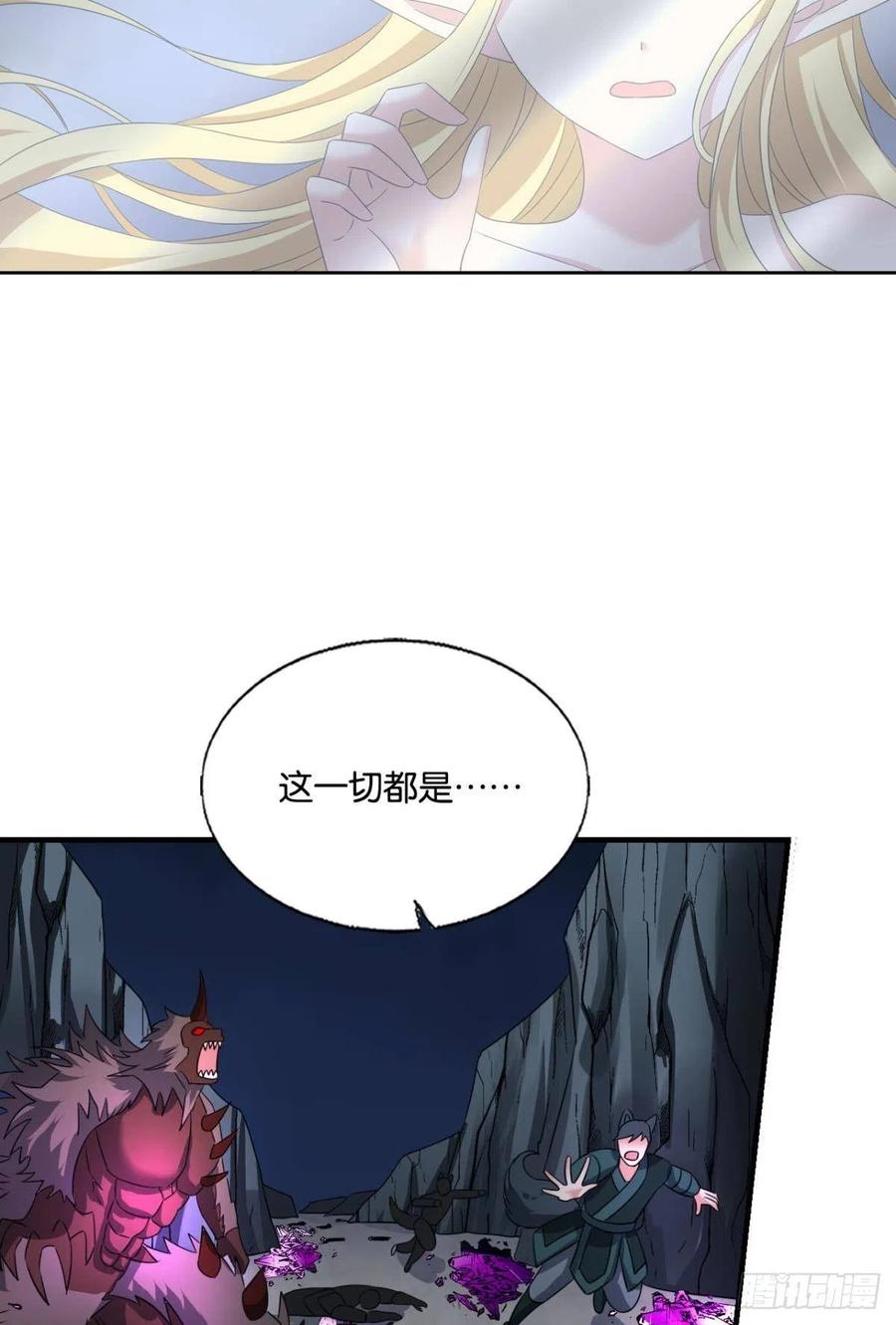 《重生异世一条狗》273 重起为苍生 第30页