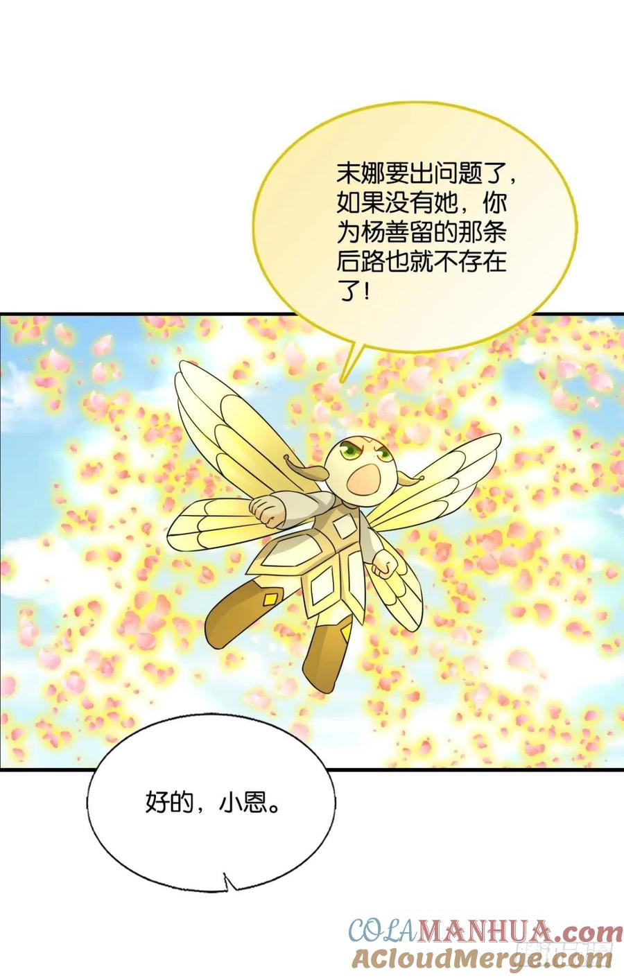 《重生异世一条狗》273 重起为苍生 第43页