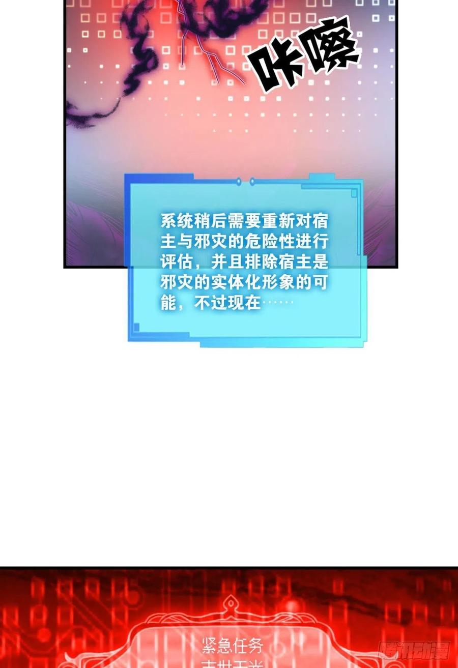 《重生异世一条狗》273 重起为苍生 第23页