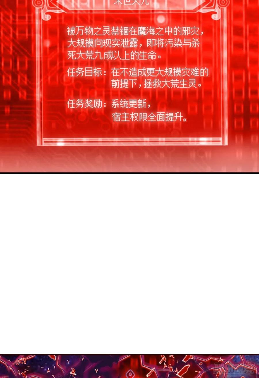 《重生异世一条狗》273 重起为苍生 第24页