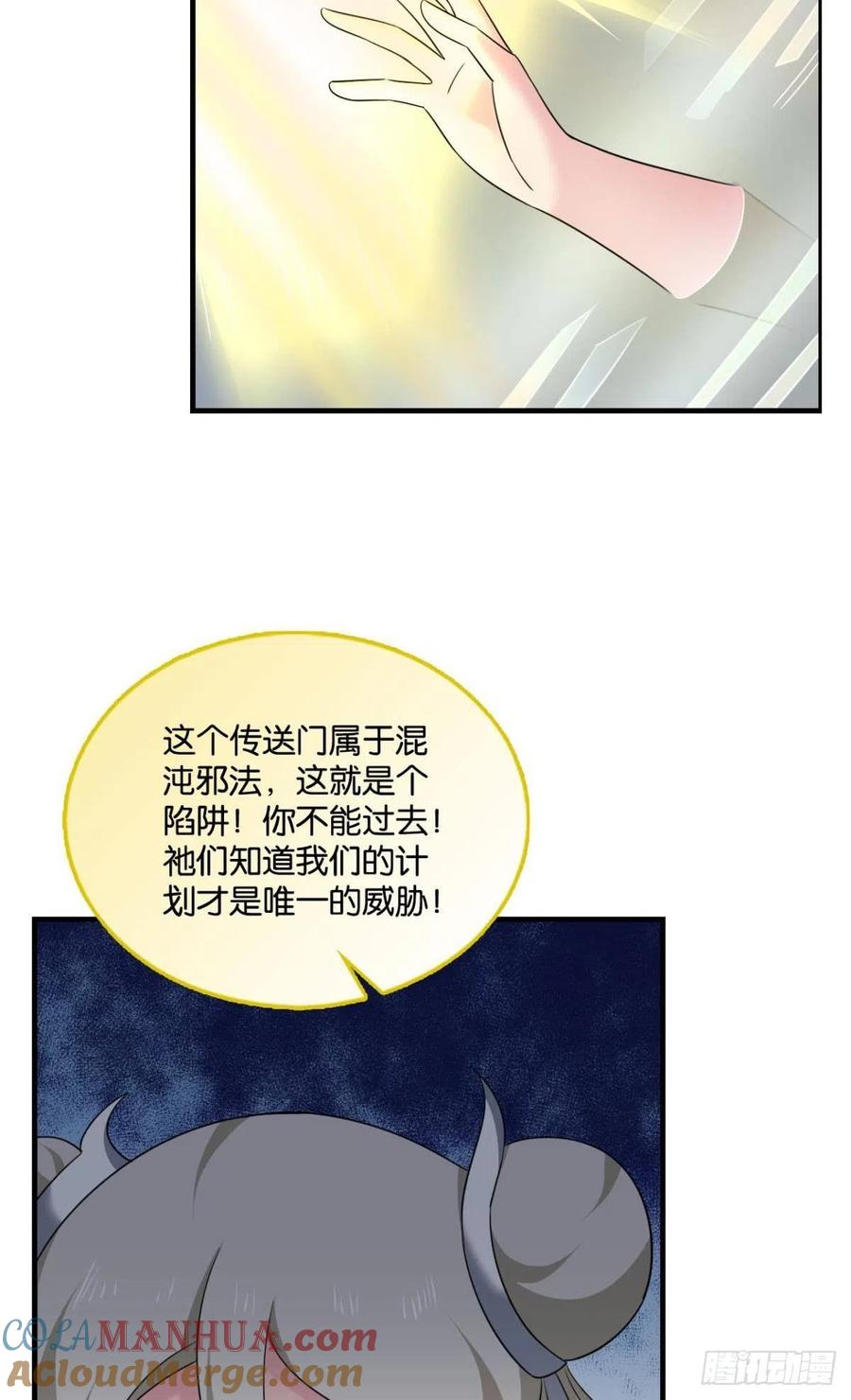 《重生异世一条狗》273 重起为苍生 第37页