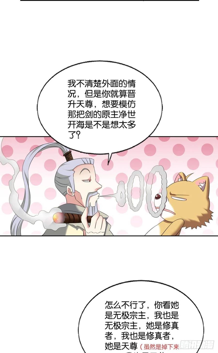 《重生异世一条狗》273 重起为苍生 第9页