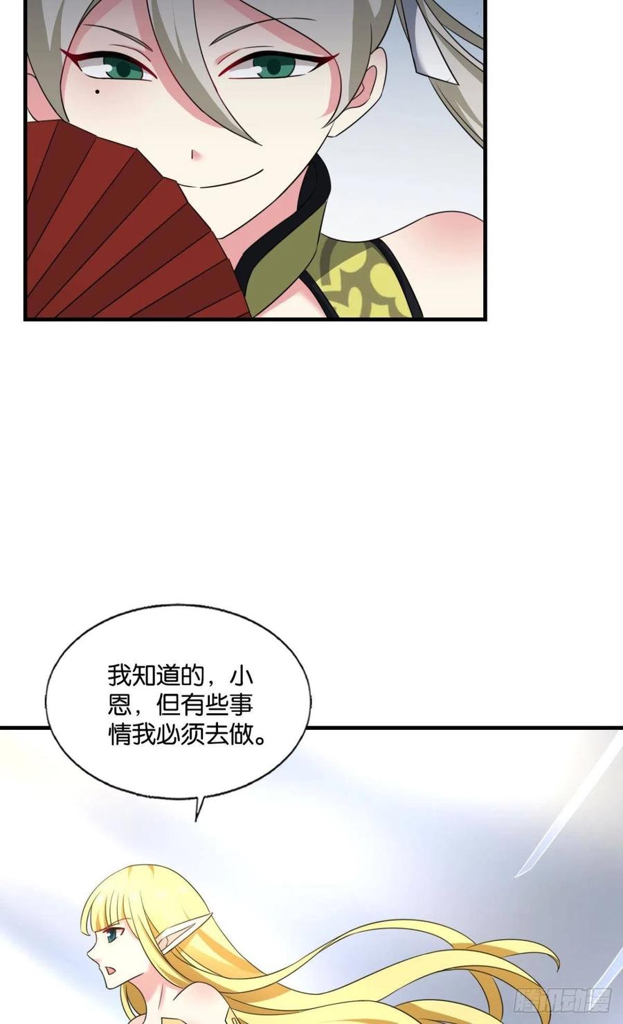 《重生异世一条狗》273 重起为苍生 第38页