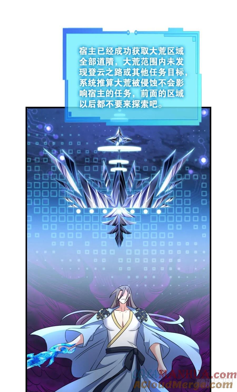 《重生异世一条狗》273 重起为苍生 第16页