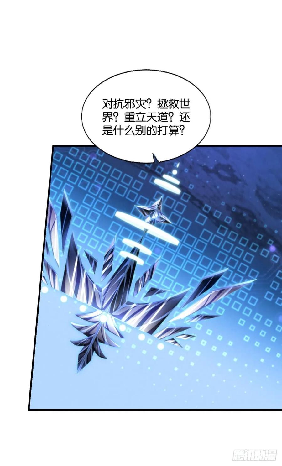 《重生异世一条狗》273 重起为苍生 第18页