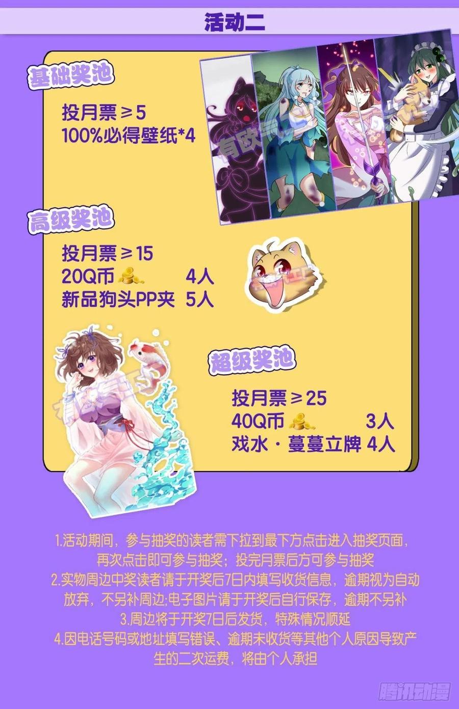 《重生异世一条狗》273 重起为苍生 第47页