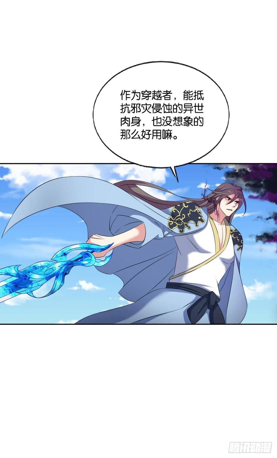 《重生异世一条狗》273 重起为苍生 第14页