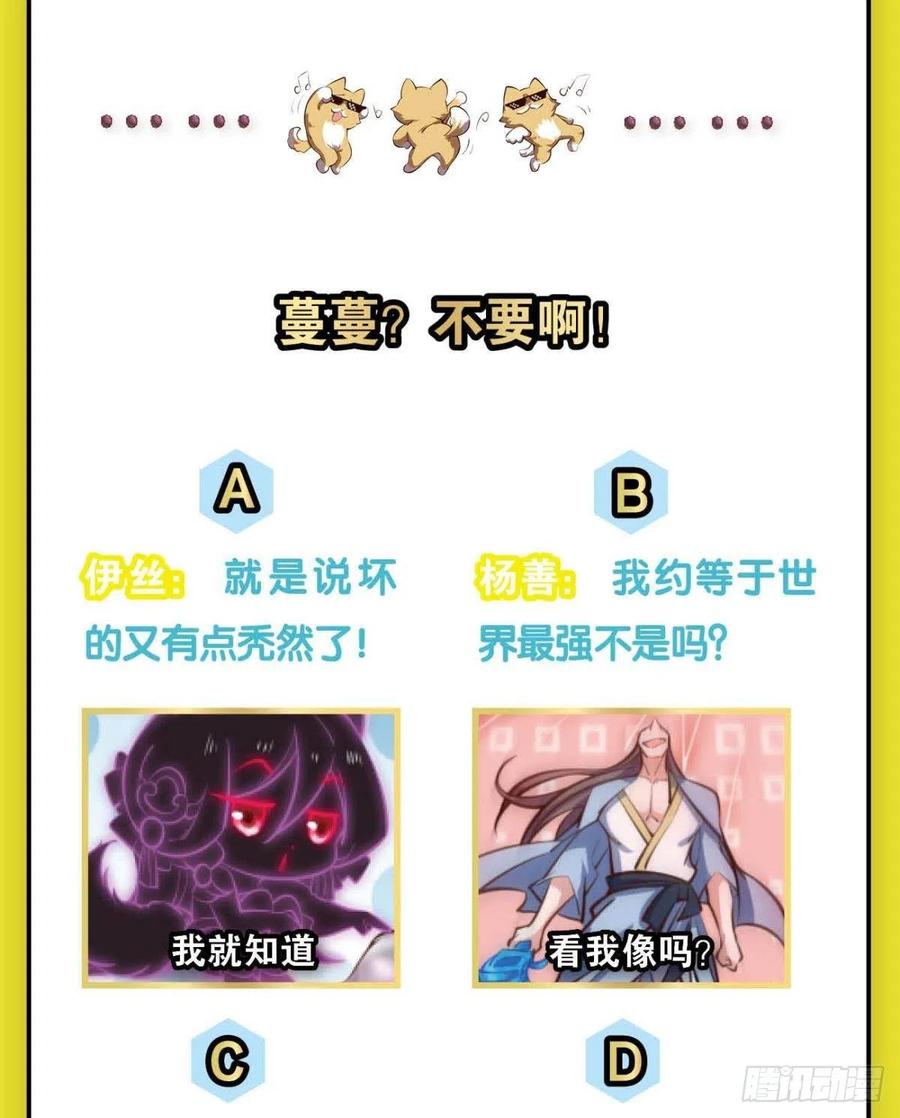 《重生异世一条狗》273 重起为苍生 第48页