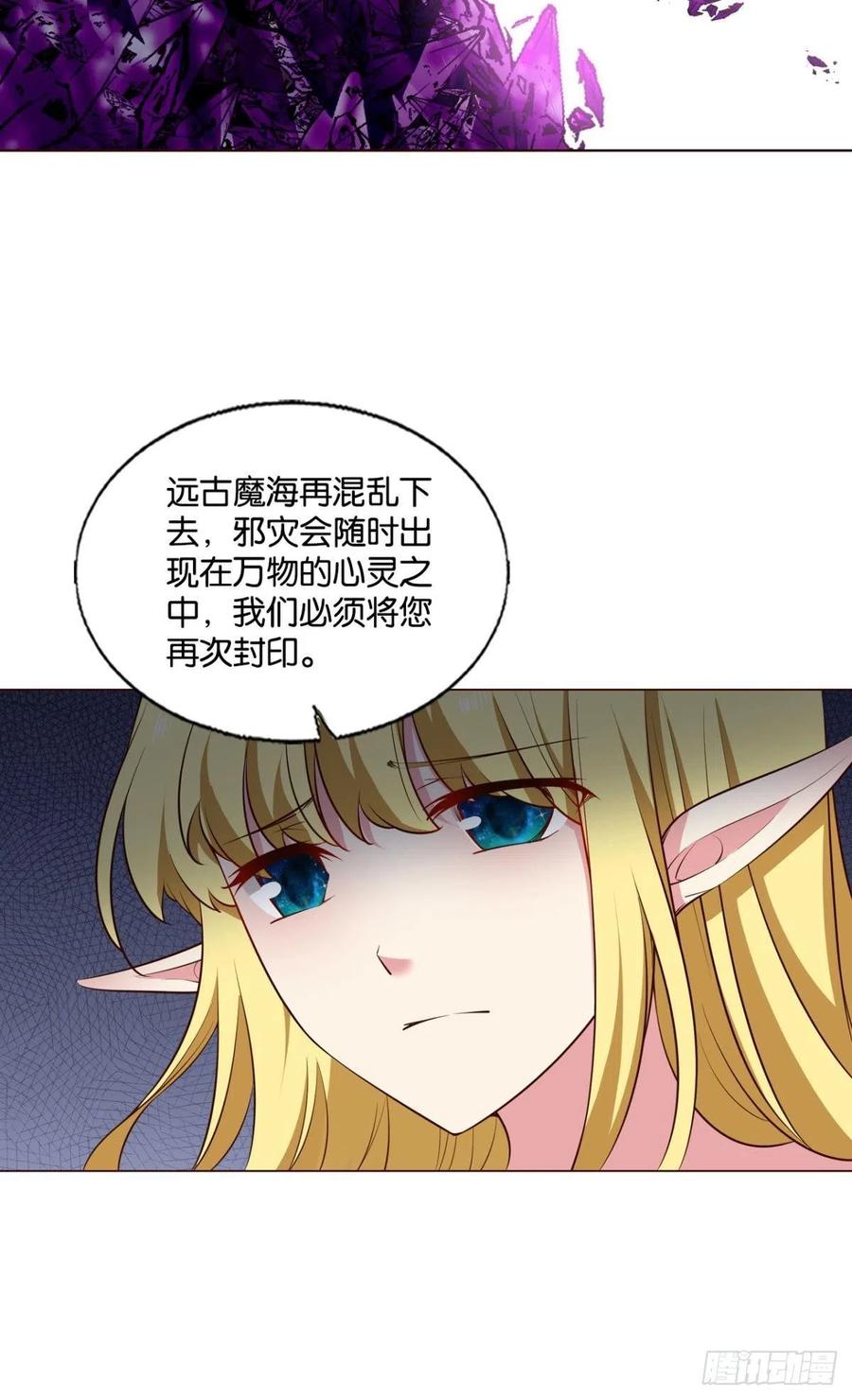 《重生异世一条狗》273 重起为苍生 第35页