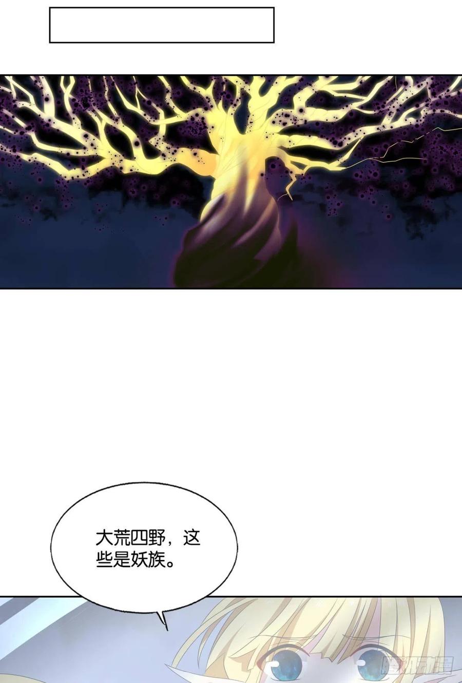 《重生异世一条狗》273 重起为苍生 第29页