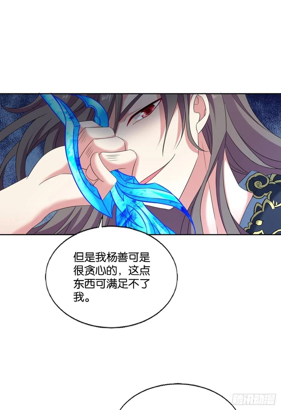 《重生异世一条狗》273 重起为苍生 第20页