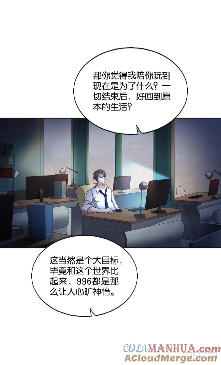 《重生异世一条狗》273 重起为苍生 第19页