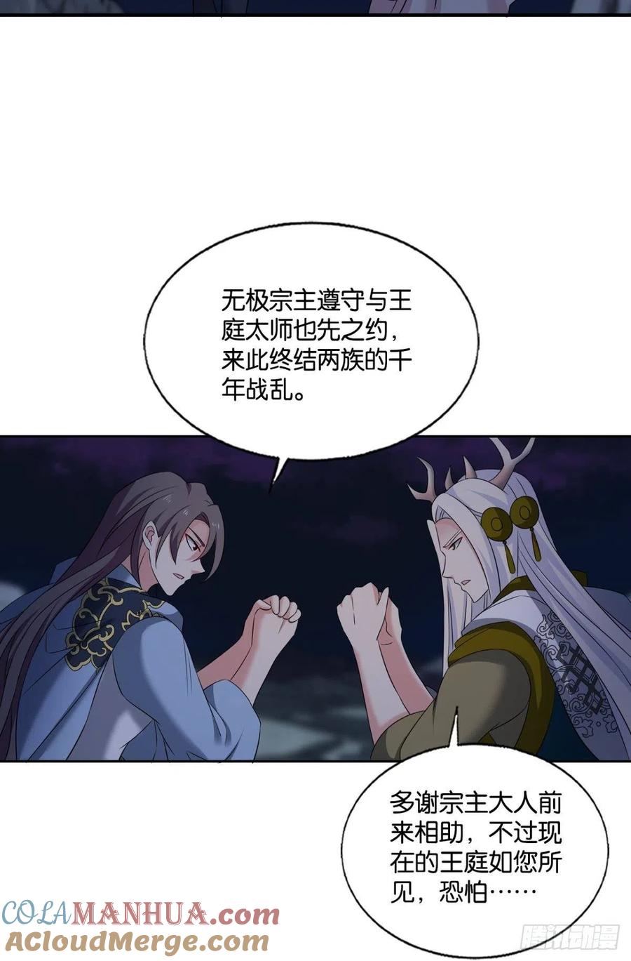 《重生异世一条狗》274 如果只能走到这里 第34页
