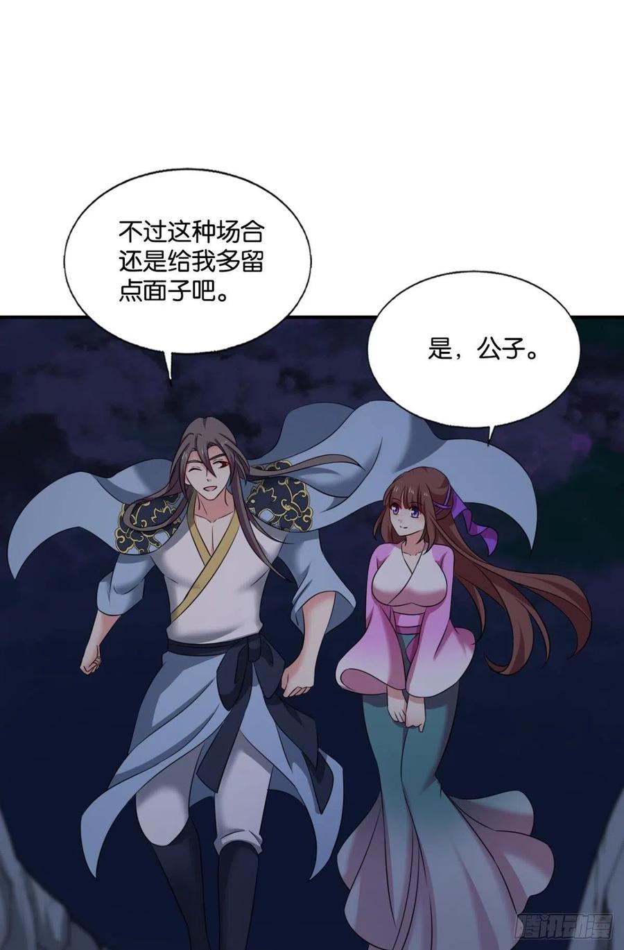 《重生异世一条狗》274 如果只能走到这里 第33页