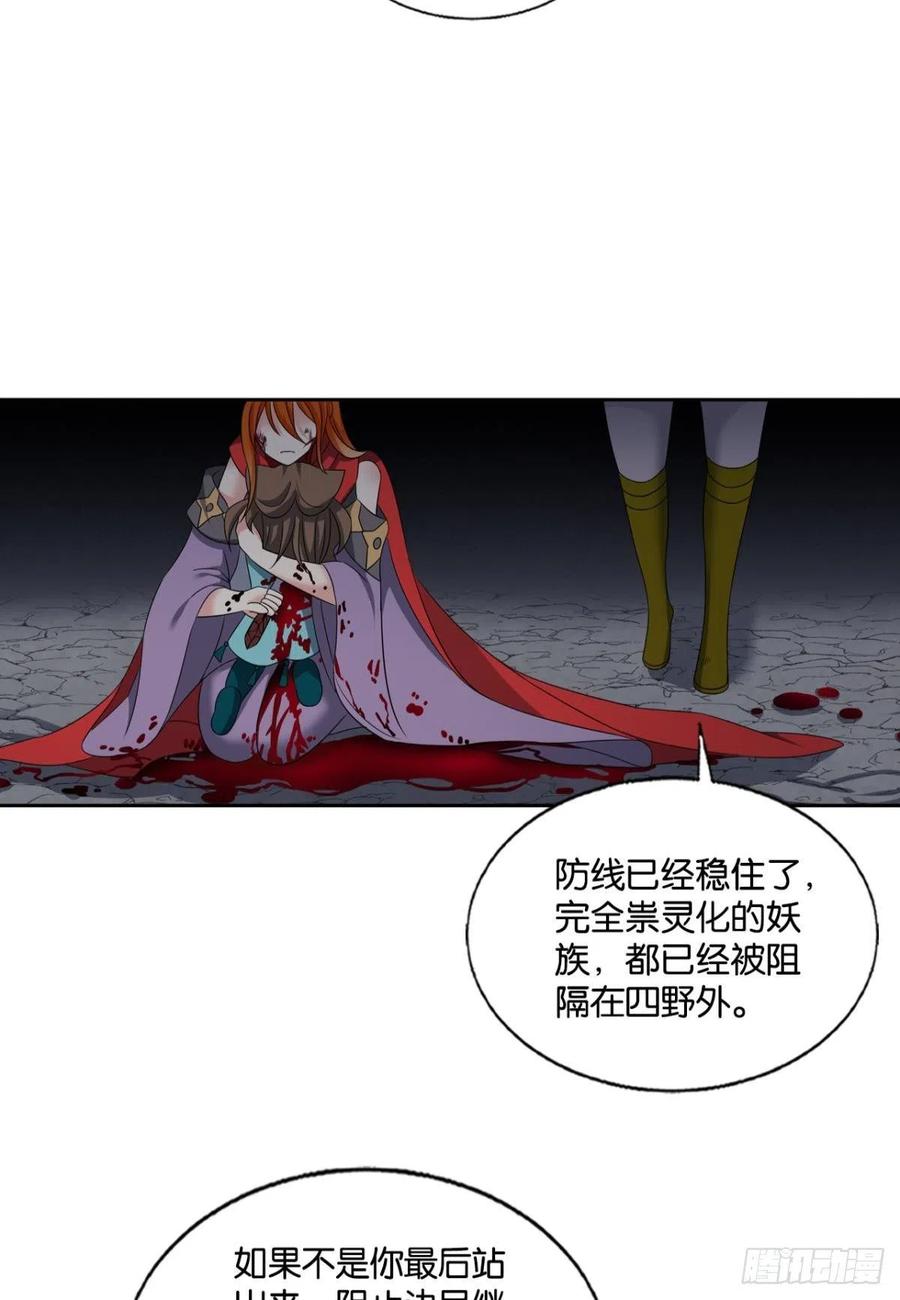 《重生异世一条狗》274 如果只能走到这里 第6页