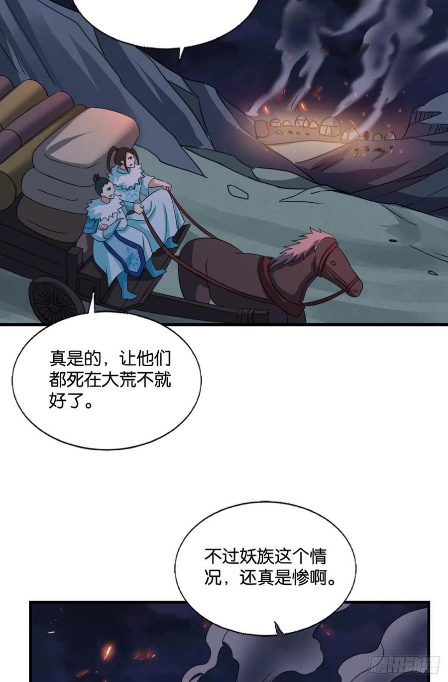 《重生异世一条狗》274 如果只能走到这里 第36页