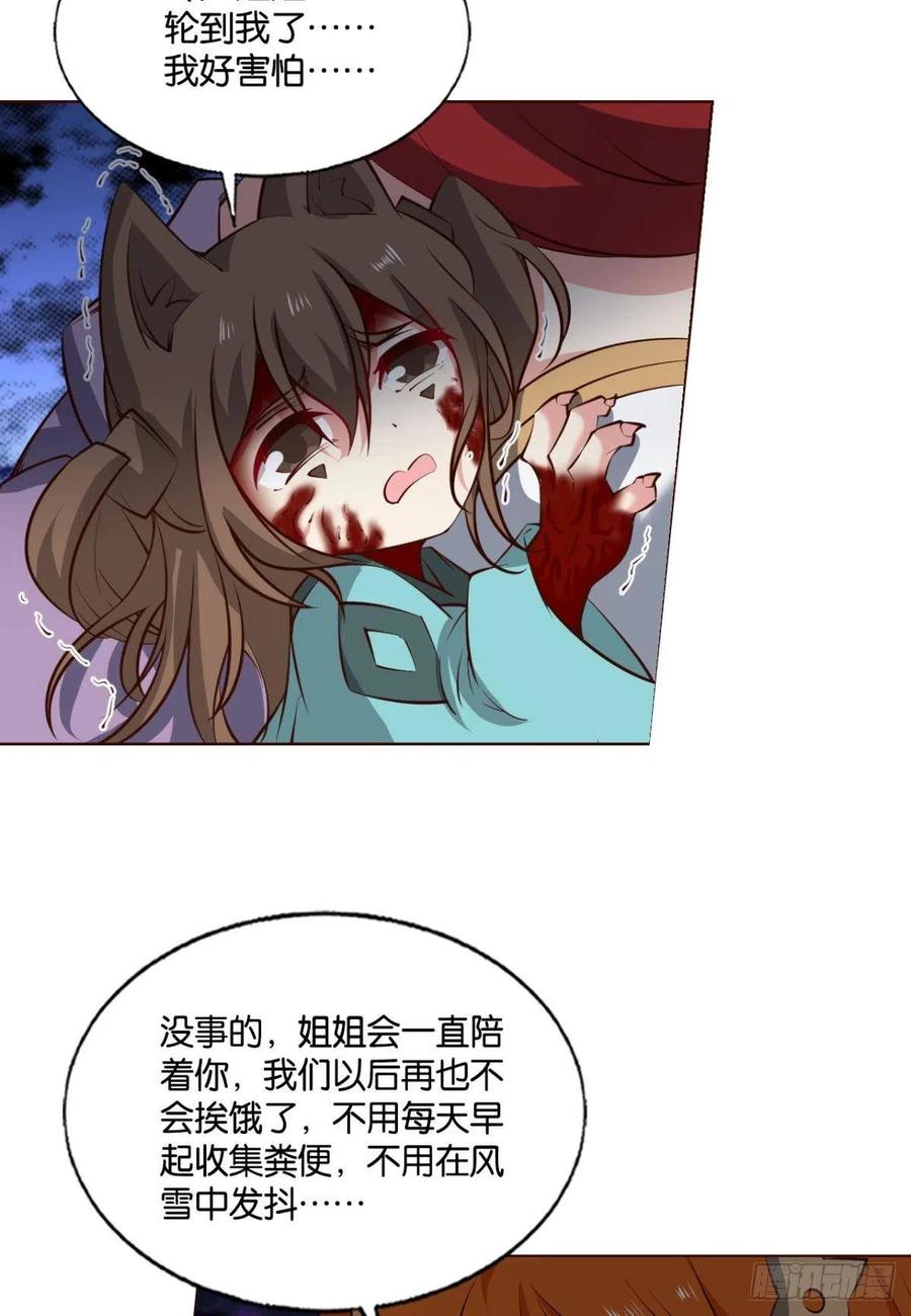 《重生异世一条狗》274 如果只能走到这里 第3页
