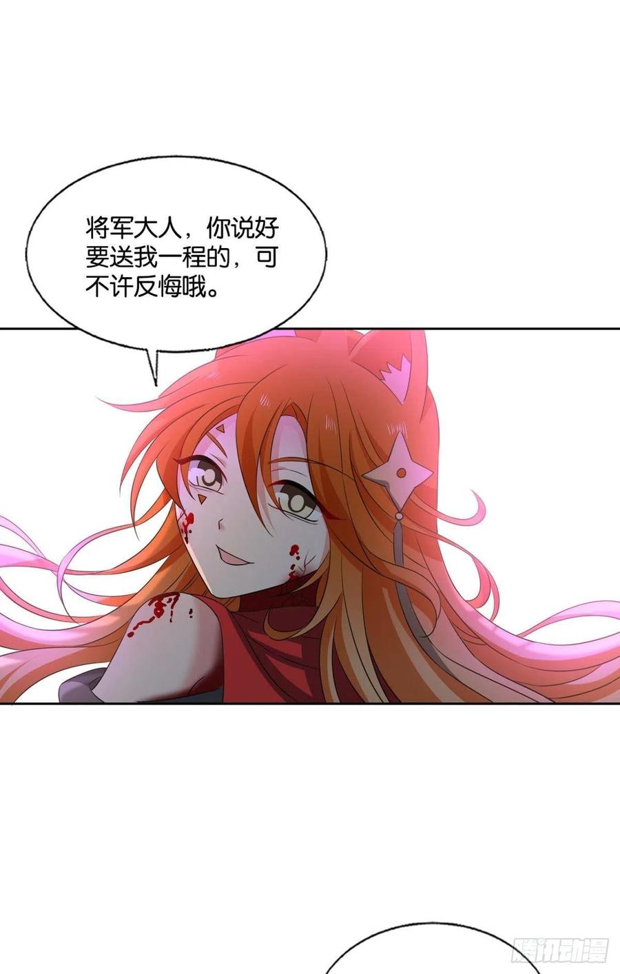 《重生异世一条狗》274 如果只能走到这里 第15页