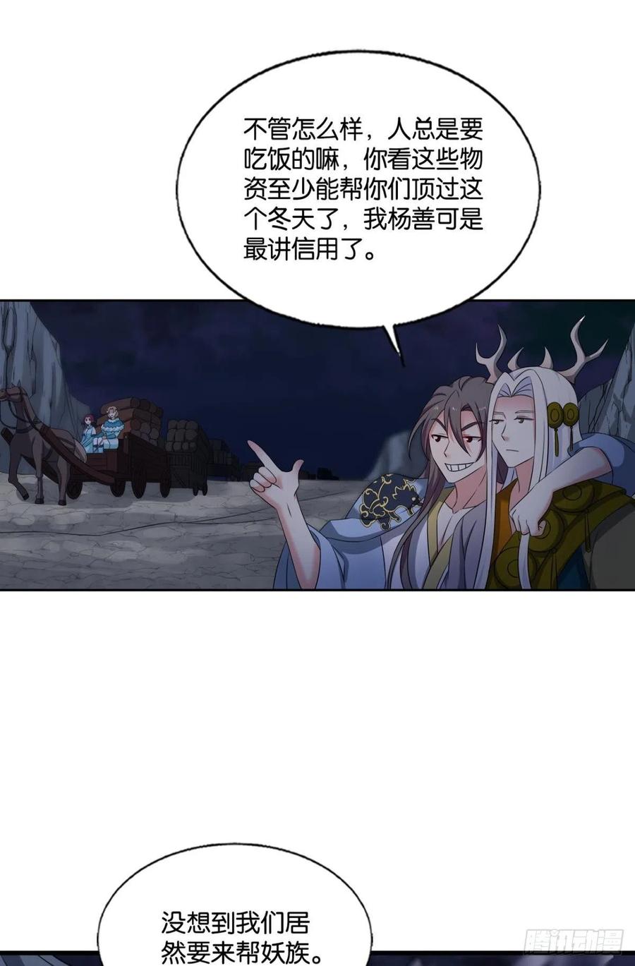 《重生异世一条狗》274 如果只能走到这里 第35页