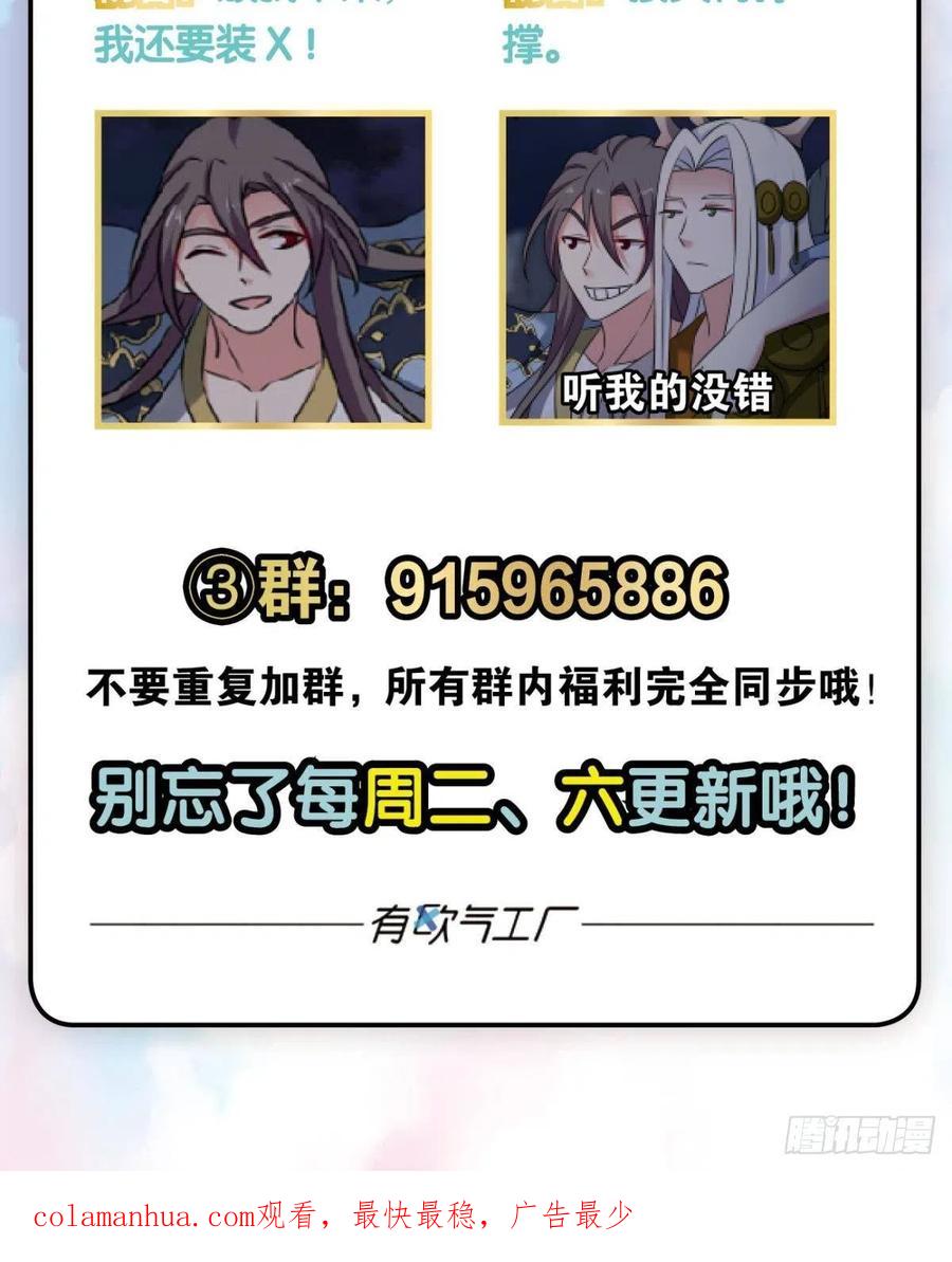 《重生异世一条狗》274 如果只能走到这里 第47页