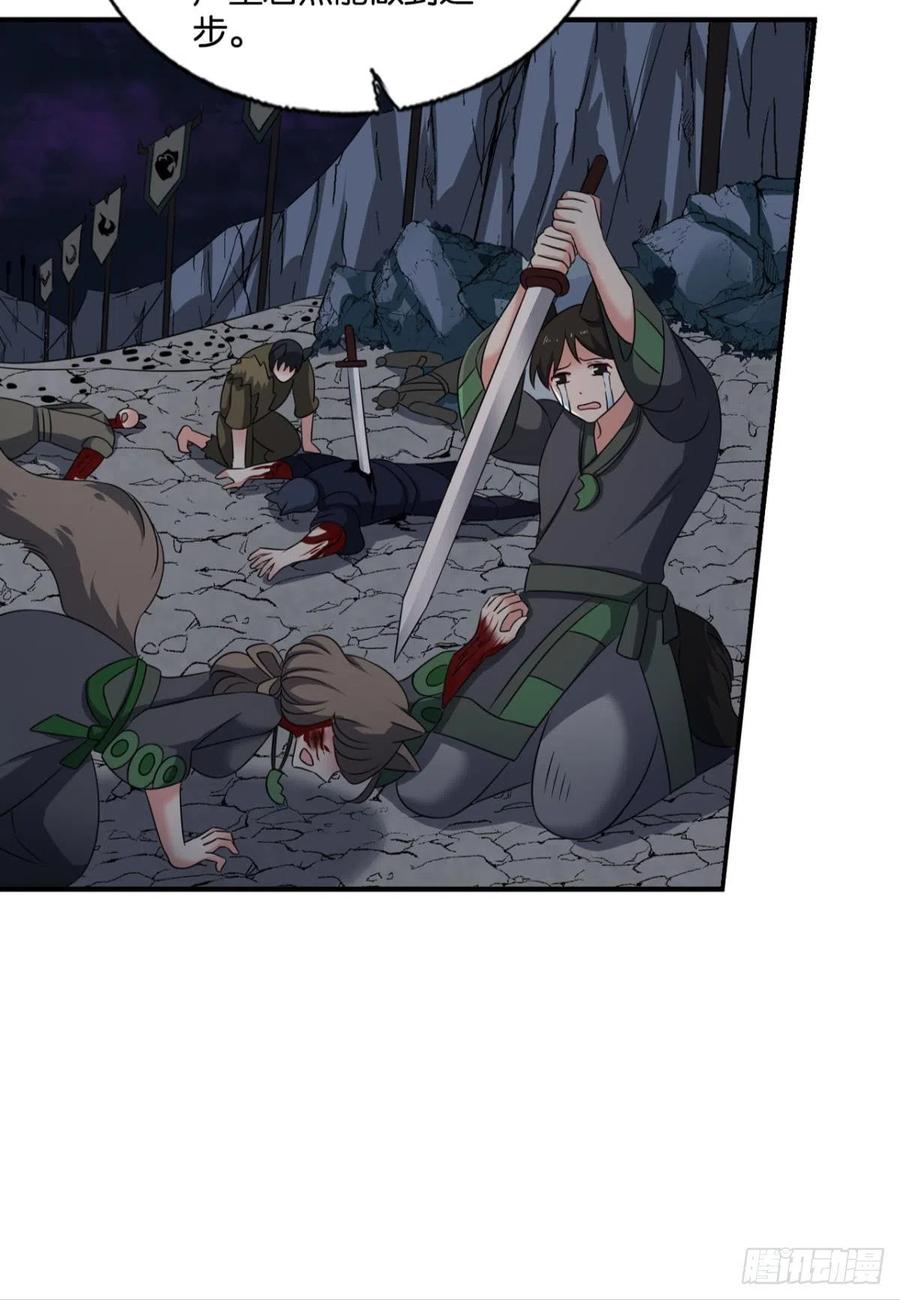 《重生异世一条狗》274 如果只能走到这里 第8页