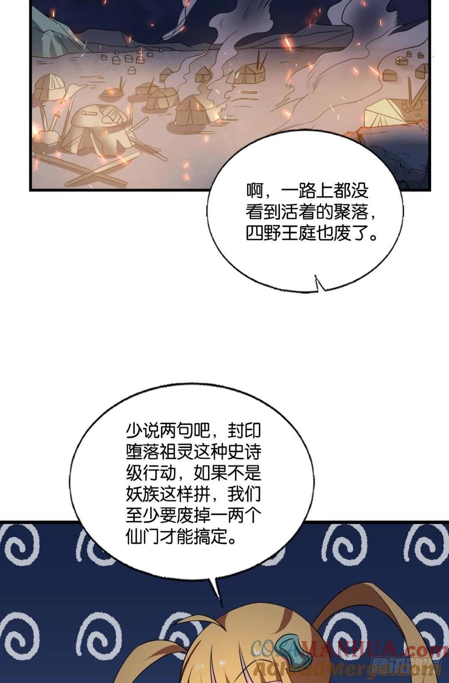 《重生异世一条狗》274 如果只能走到这里 第37页