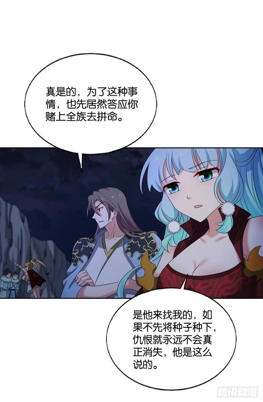 《重生异世一条狗》274 如果只能走到这里 第39页