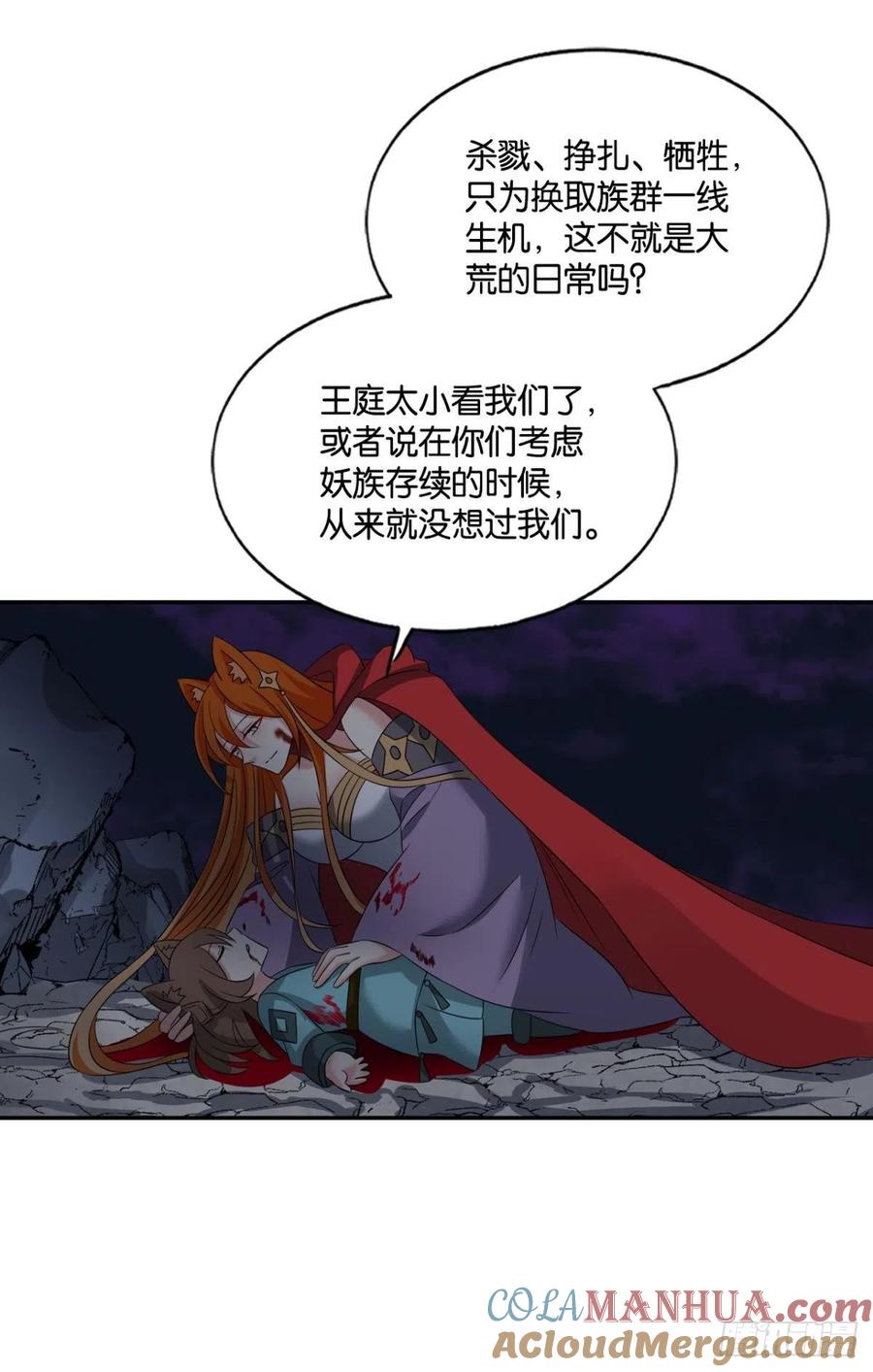 《重生异世一条狗》274 如果只能走到这里 第10页