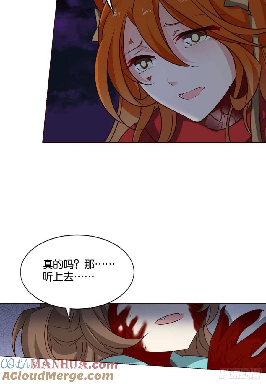 《重生异世一条狗》274 如果只能走到这里 第4页