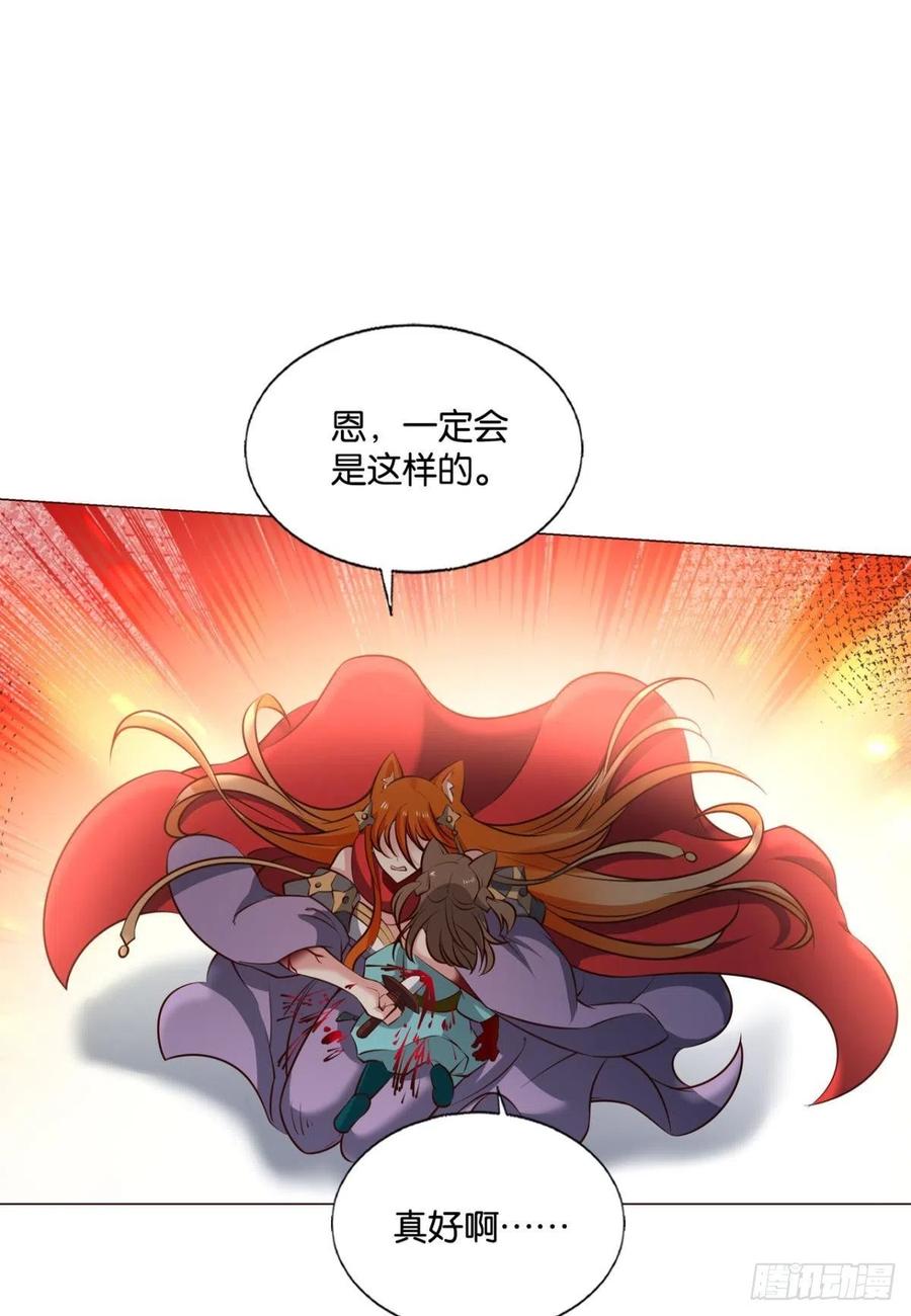 《重生异世一条狗》274 如果只能走到这里 第5页