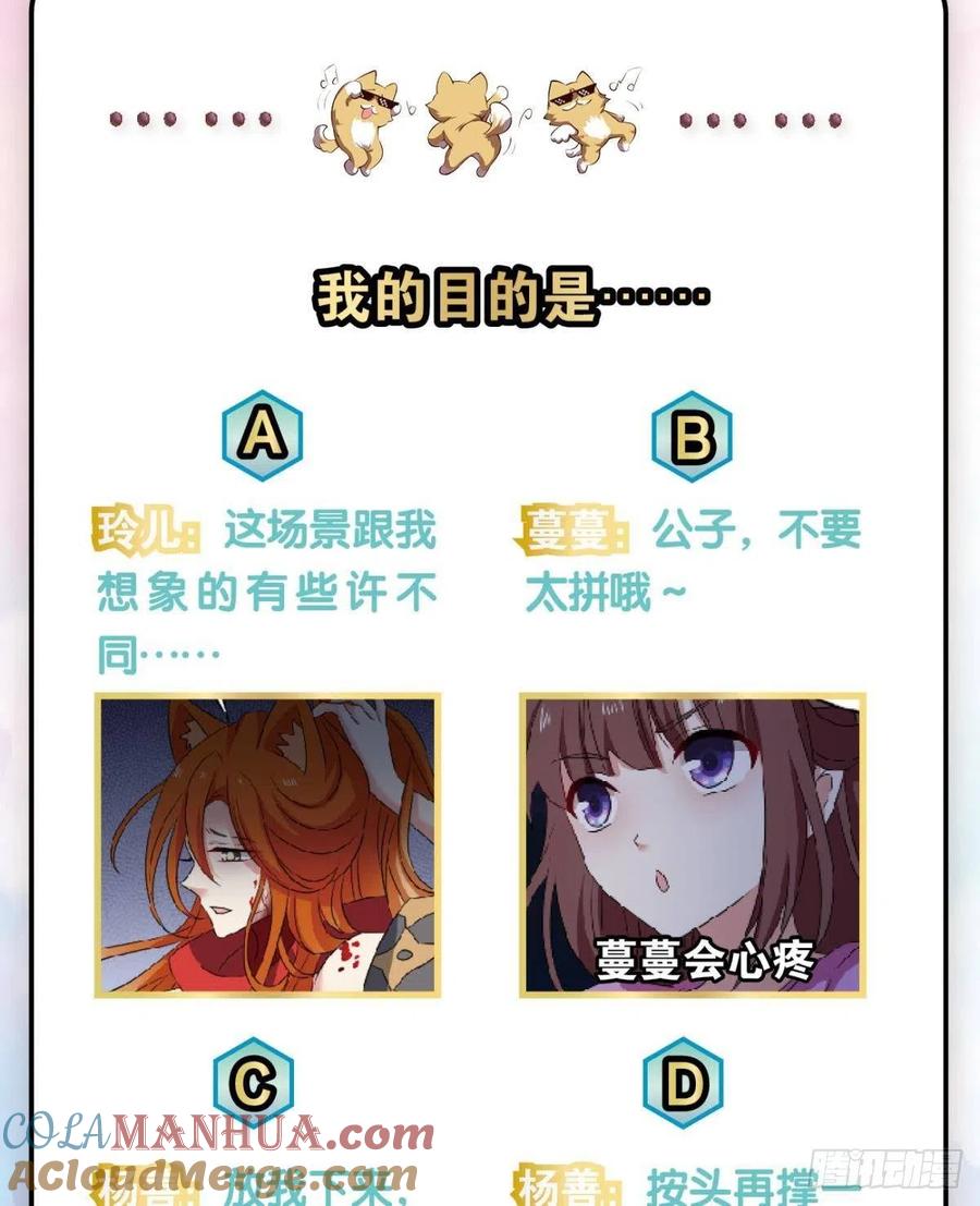 《重生异世一条狗》274 如果只能走到这里 第46页