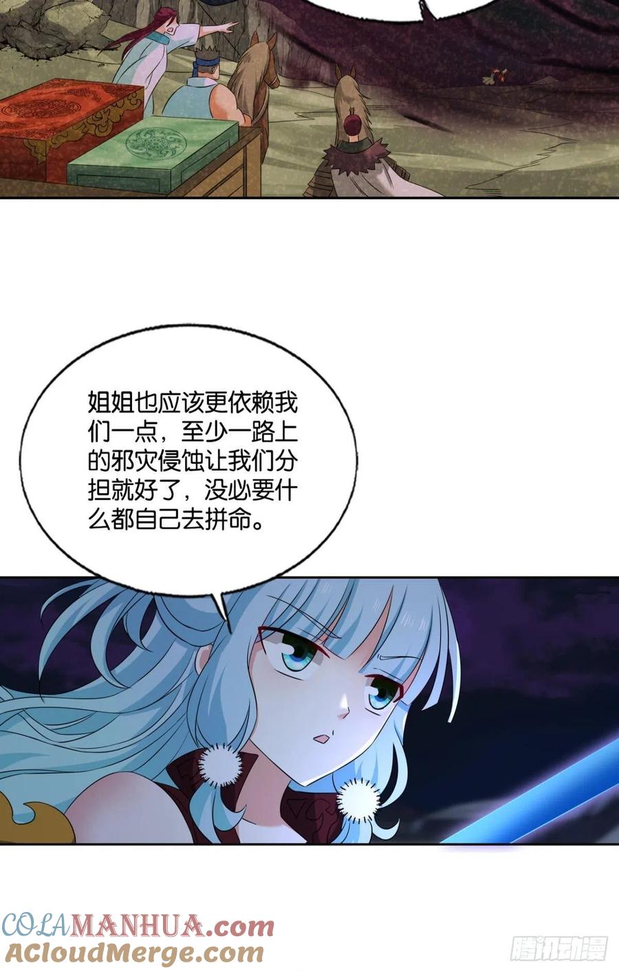 《重生异世一条狗》274 如果只能走到这里 第31页