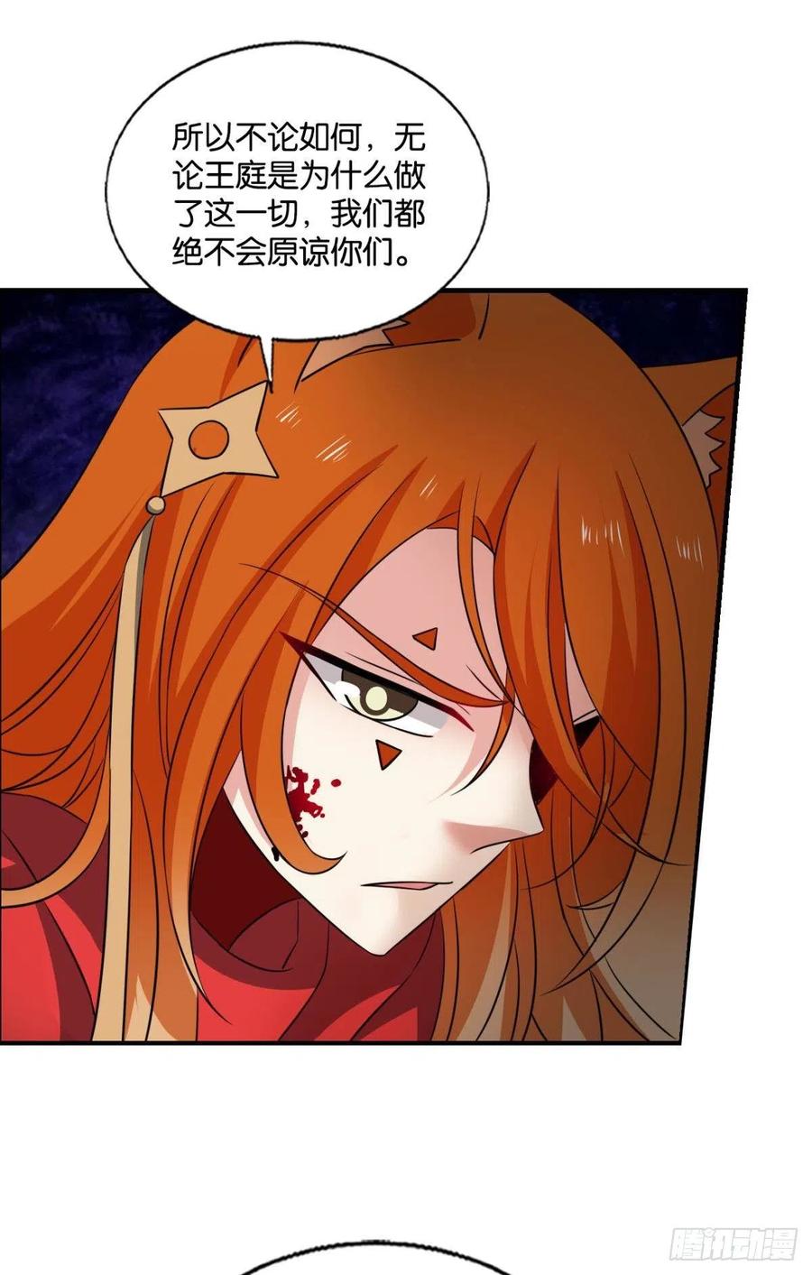 《重生异世一条狗》274 如果只能走到这里 第11页