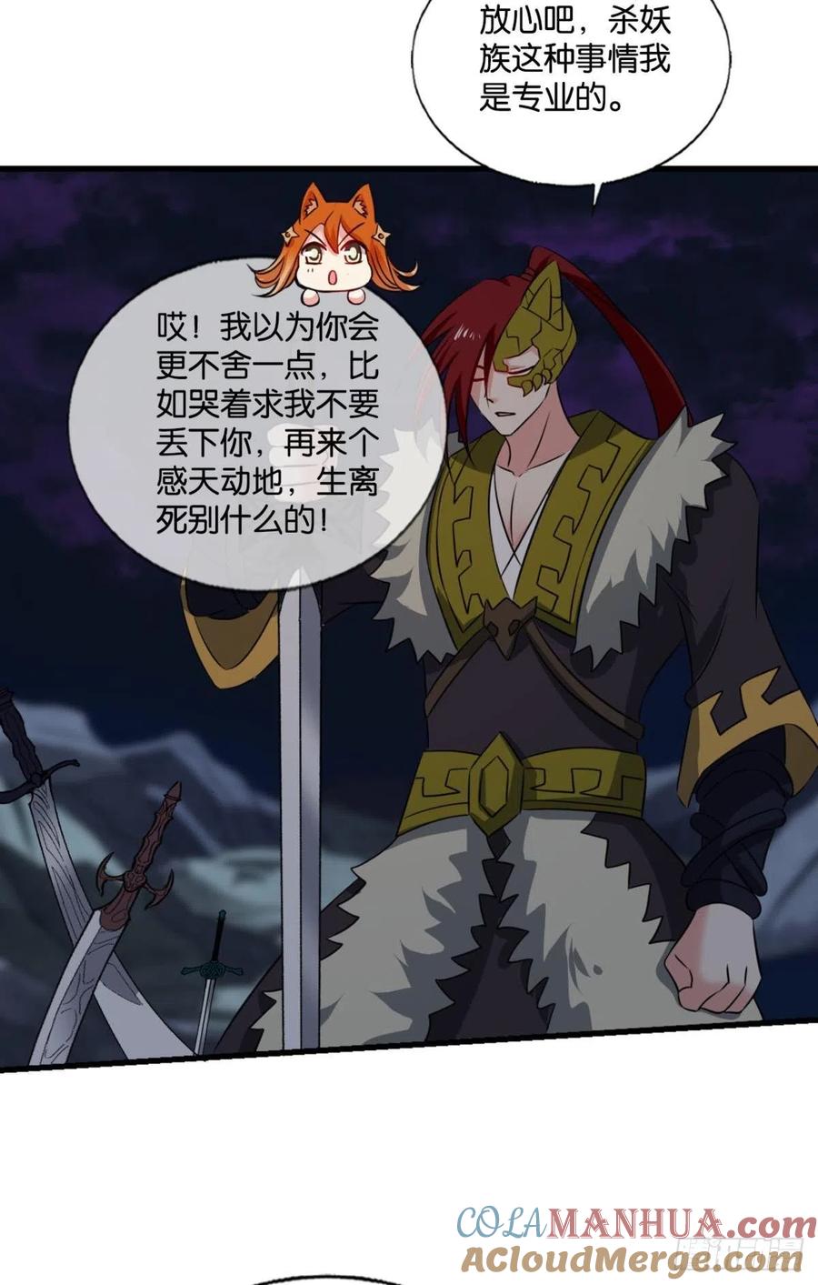 《重生异世一条狗》274 如果只能走到这里 第16页