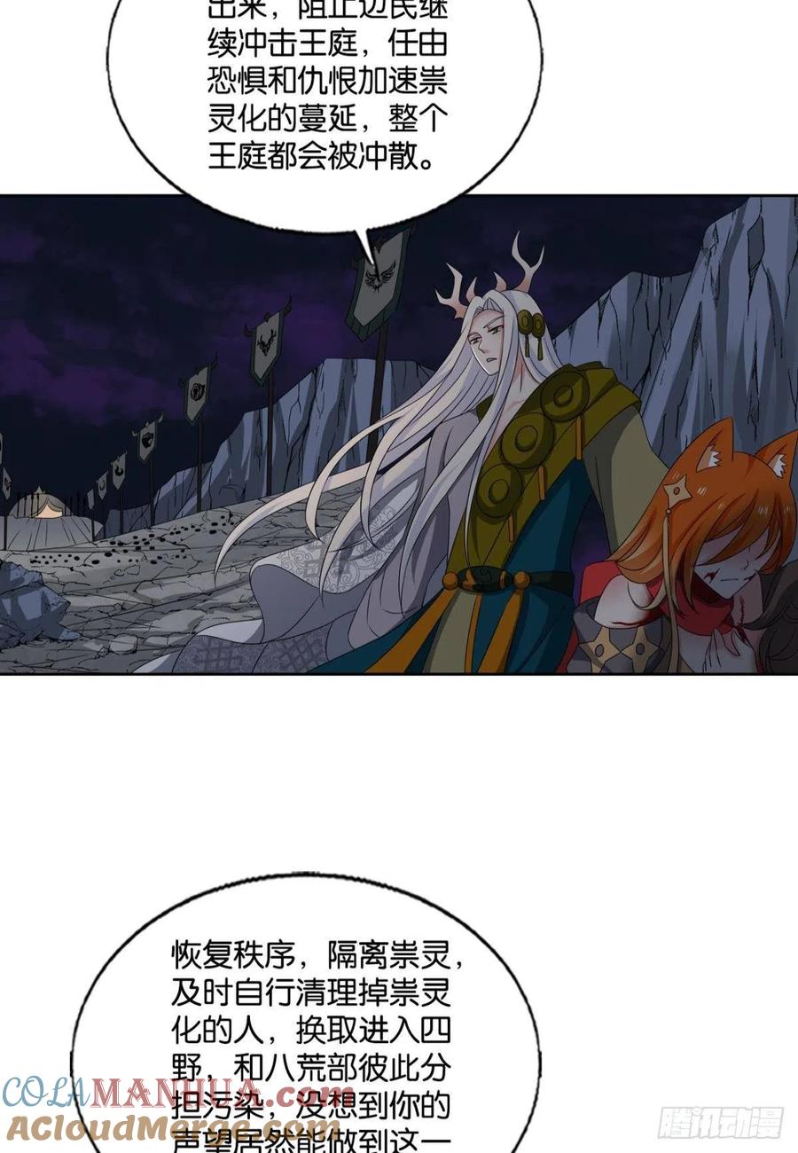 《重生异世一条狗》274 如果只能走到这里 第7页