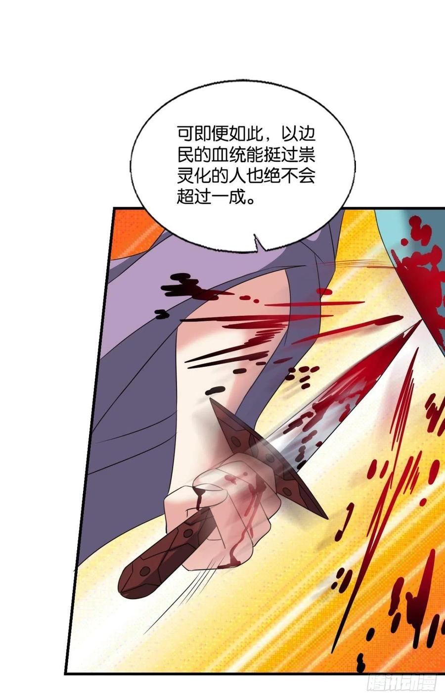 《重生异世一条狗》274 如果只能走到这里 第9页