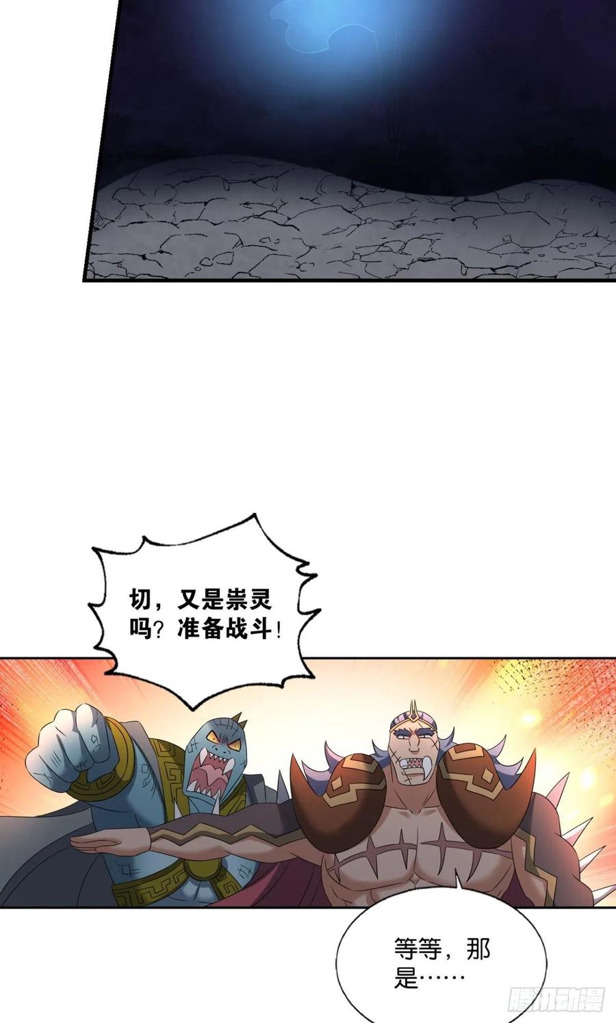 《重生异世一条狗》274 如果只能走到这里 第24页
