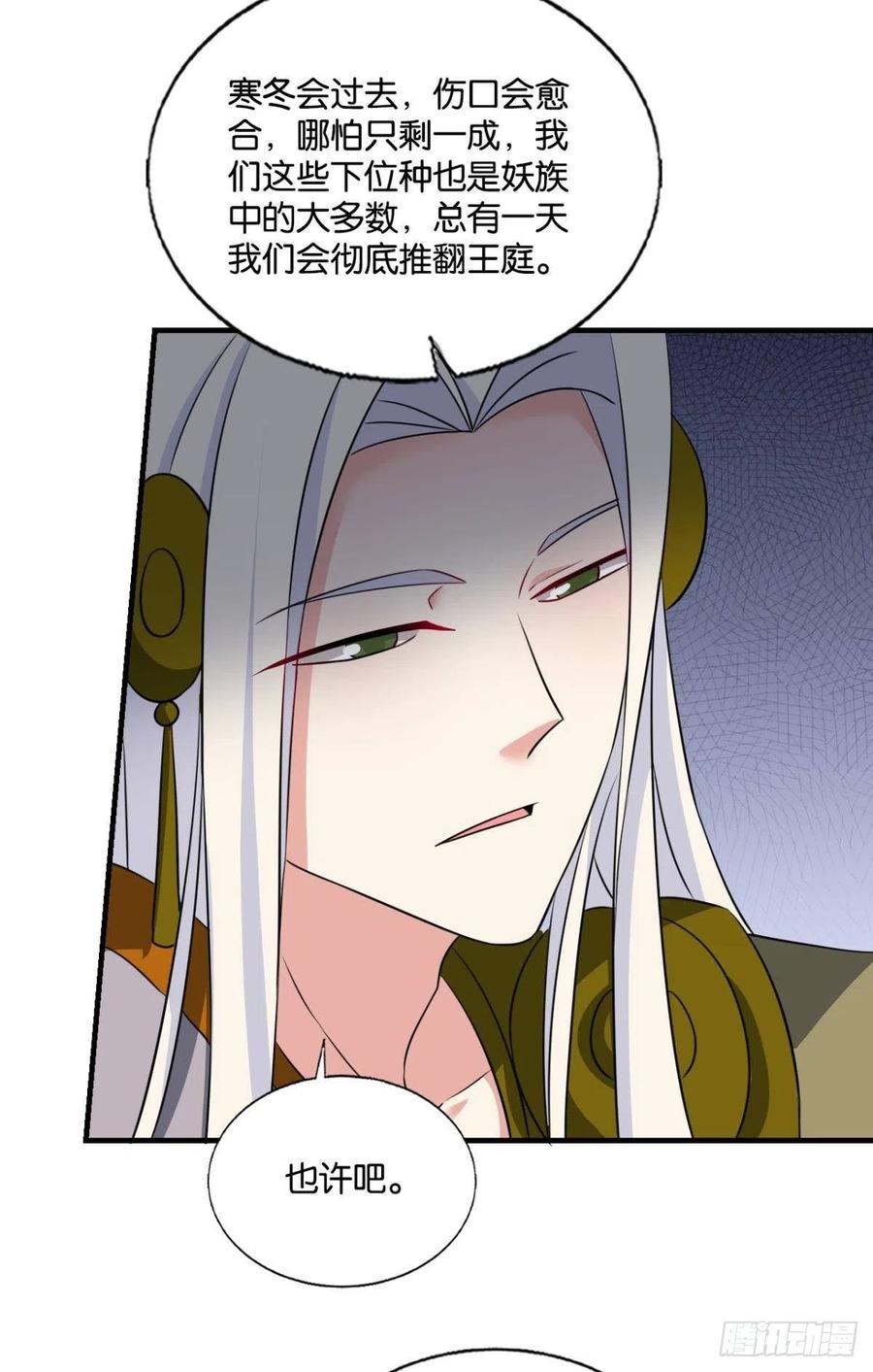 《重生异世一条狗》274 如果只能走到这里 第12页