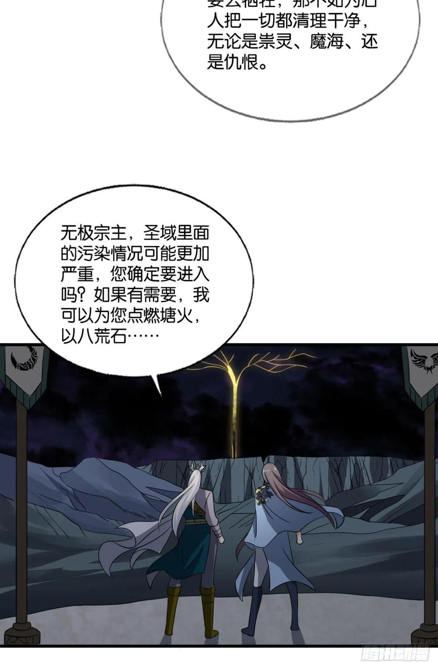 《重生异世一条狗》274 如果只能走到这里 第41页