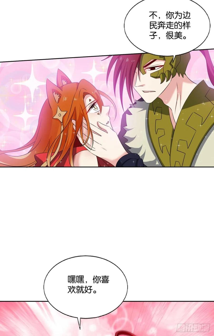 《重生异世一条狗》274 如果只能走到这里 第18页