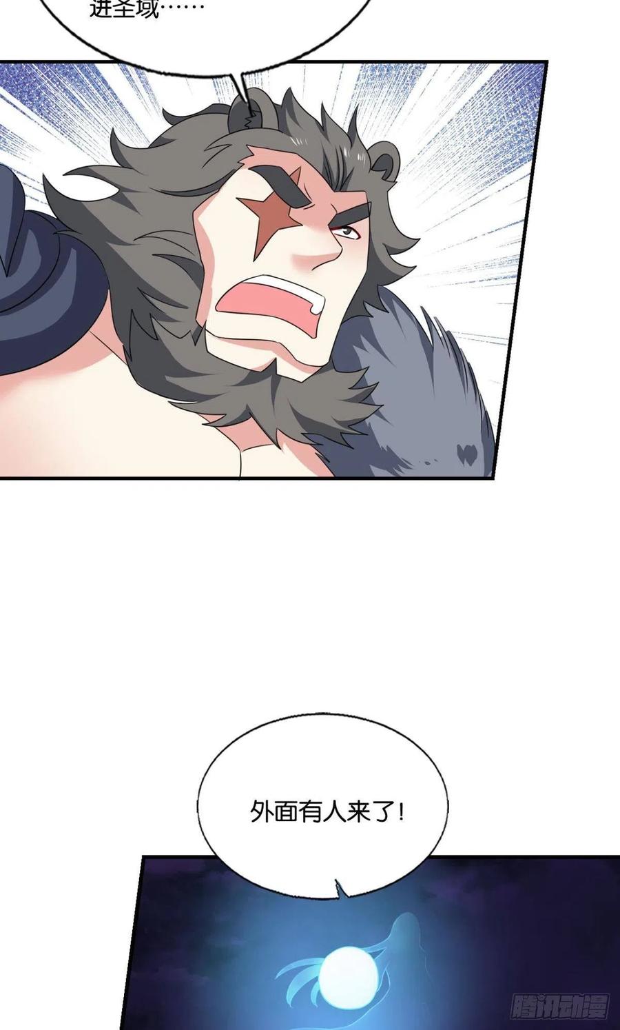 《重生异世一条狗》274 如果只能走到这里 第23页