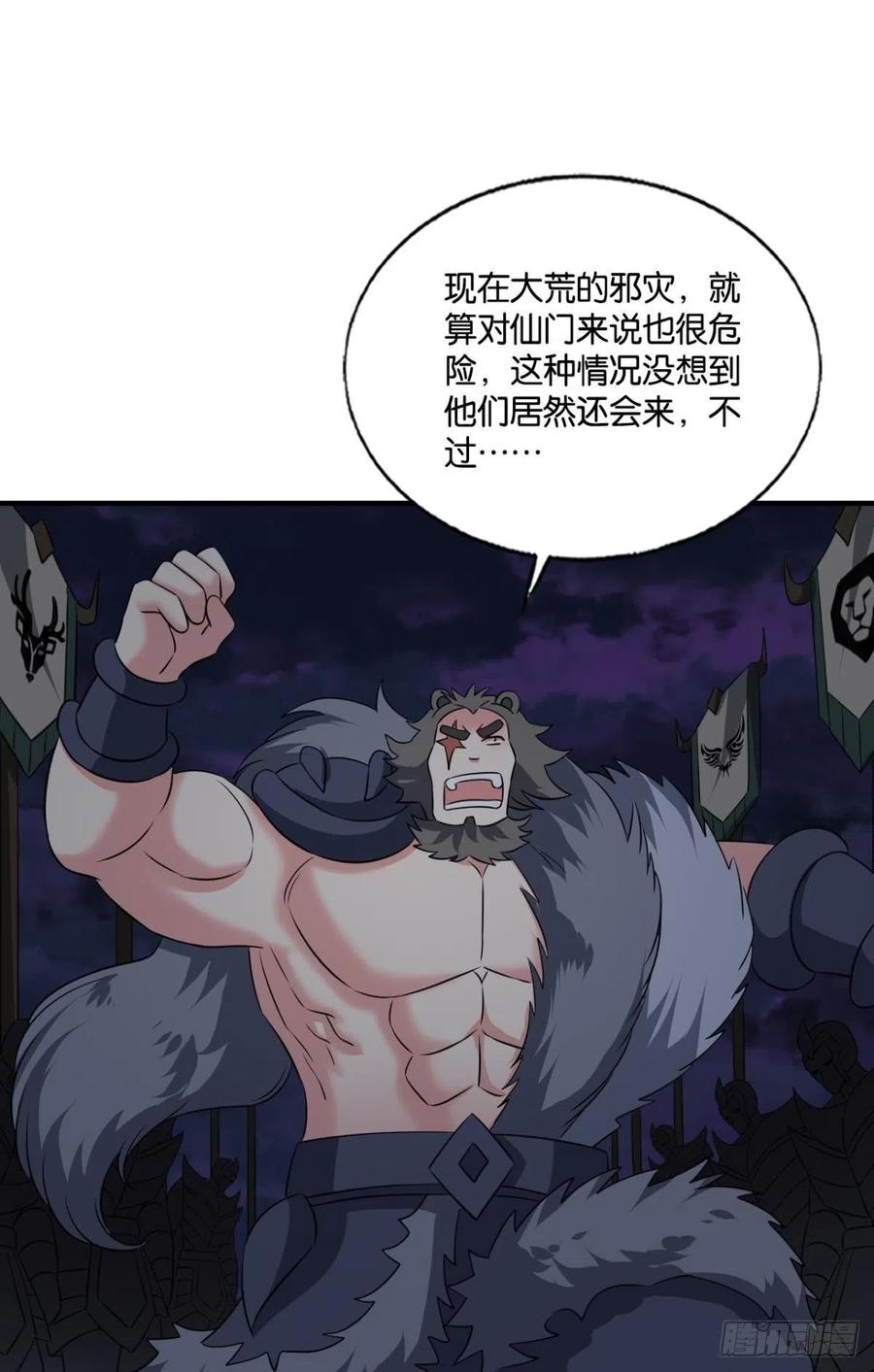 《重生异世一条狗》274 如果只能走到这里 第27页