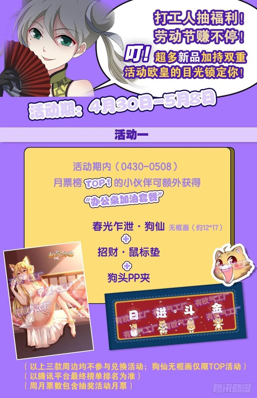 《重生异世一条狗》276 挑剔的美食家 第47页