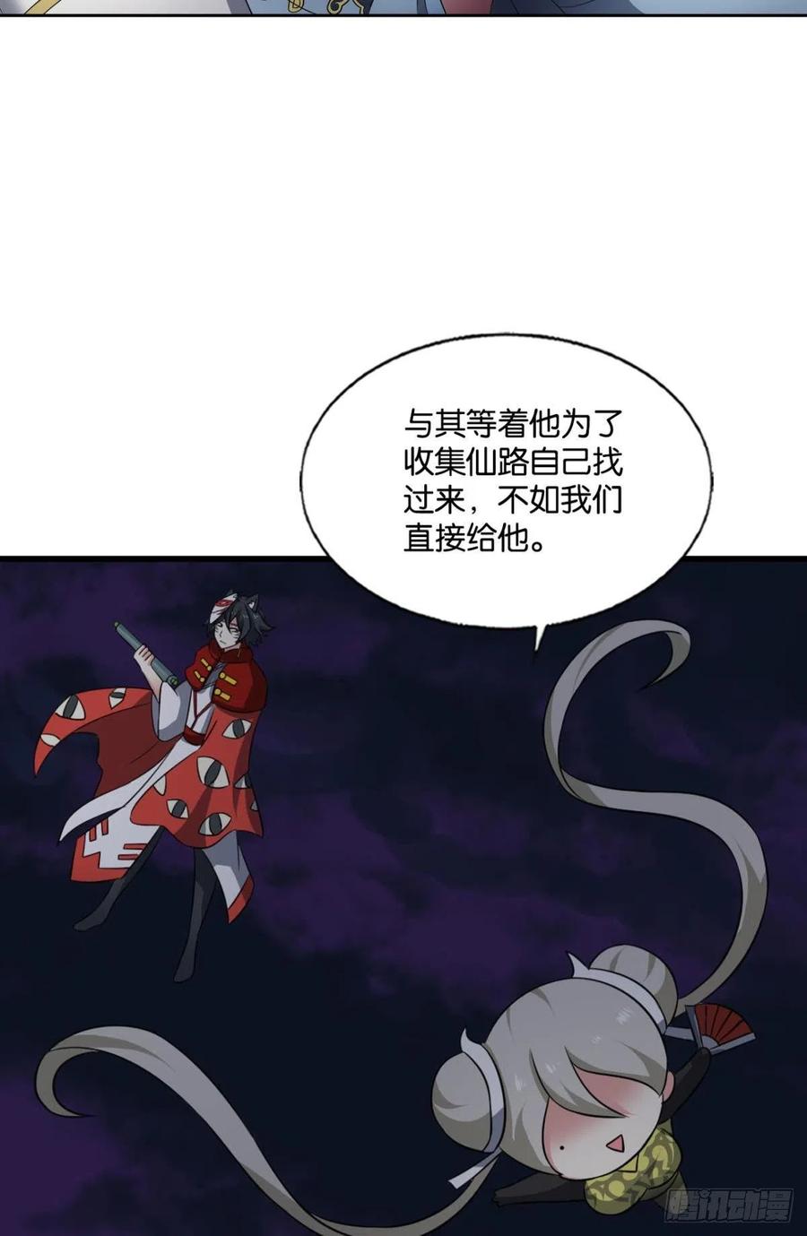 《重生异世一条狗》276 挑剔的美食家 第44页