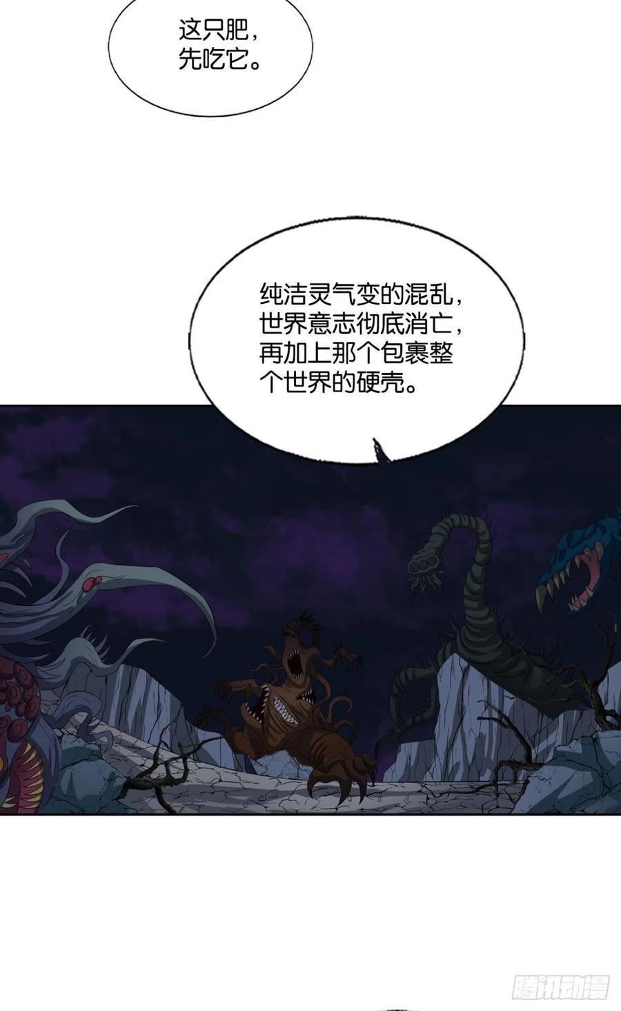 《重生异世一条狗》276 挑剔的美食家 第32页