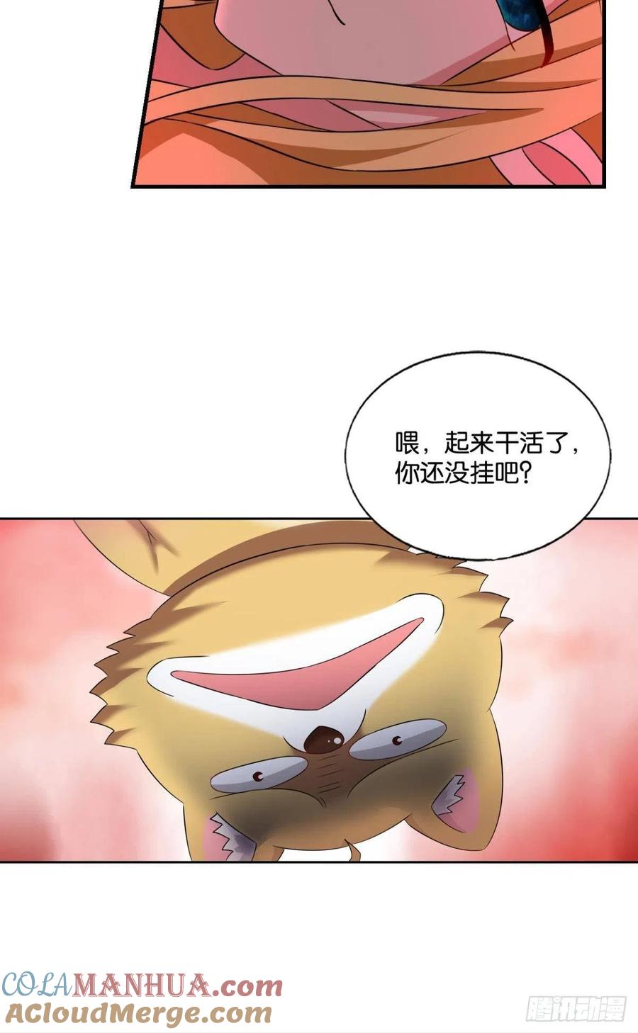 《重生异世一条狗》276 挑剔的美食家 第13页
